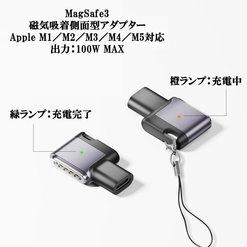 USB Type-C to Magsafe3 対応 100W 磁気吸着 充電 MacBook Pro M1 M2