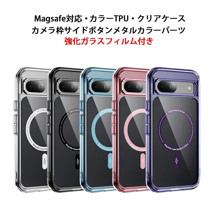 強化ガラスフィルム Google Pixel 8a 9a Pixel9 Pro pixel10 ケース Magsafe対応 カラーTPU クリア 透明 グーグル ピクセル8a ピクセル9 ピクセル10 プロ カバー | 