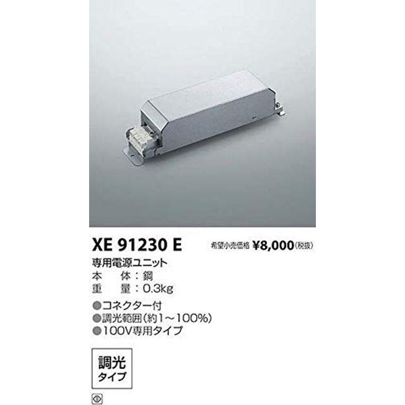 コイズミ照明　安定器　XE91230E