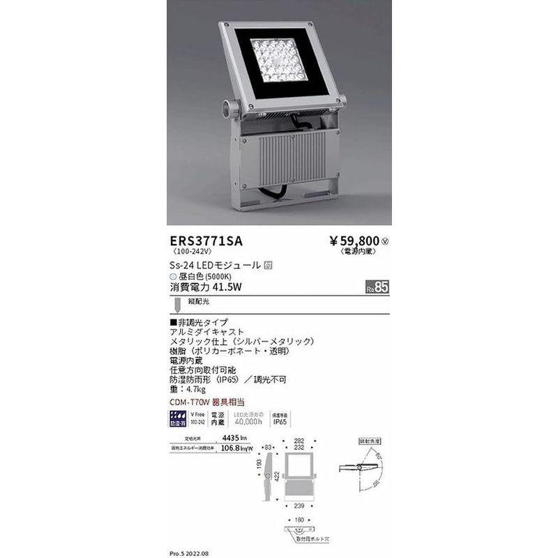 遠藤照明　アウトドアスポットライト　看板灯　ERS3771SA　シルバー　昼白色　Ss24　縦配光