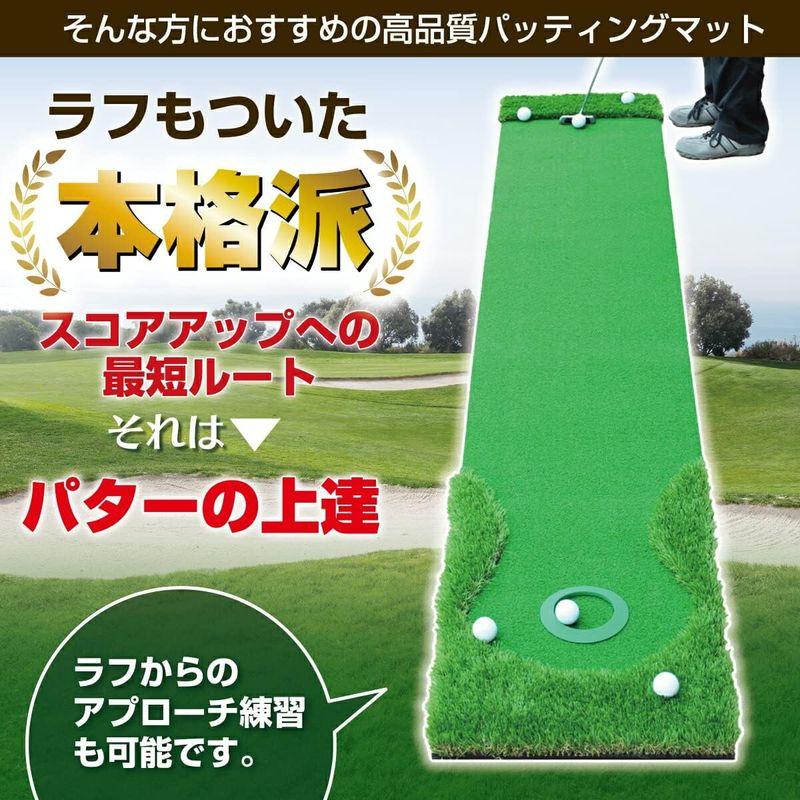 《送料込》 GolfStyle パターマット 3m ゴルフ パター 練習 マット ゴルフマット パッティング パター練習 ラフ 大型 厚手 室内 屋外 【W2116751499】(10767円)