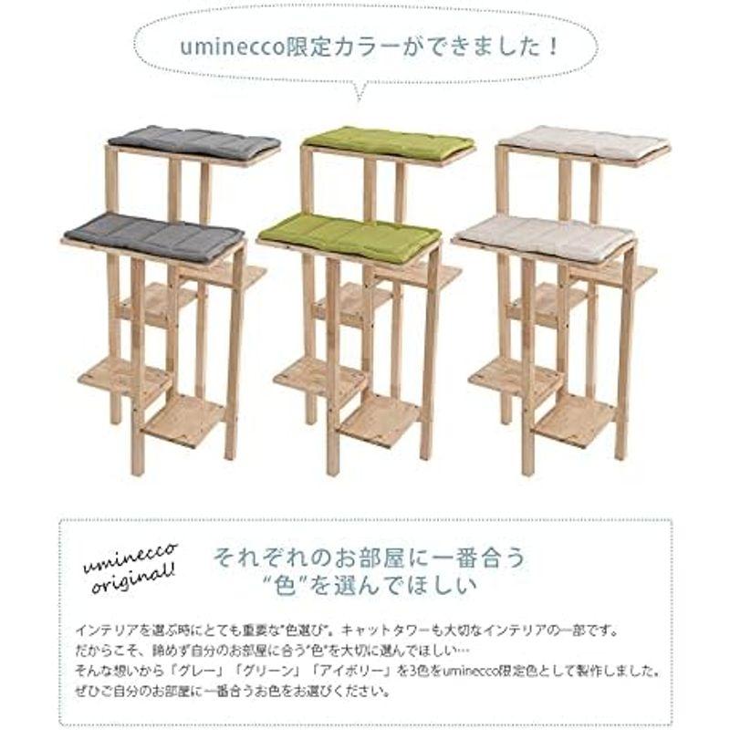 コージーデコ(Cozy Deco) NATURAL SIGNATURE ナチュラルシグネチャー Cut-hus キャトハス キャットタワー Cut hus Cozy Deco NATURAL SIGNATURE ナチュラルシグネチャー キャトハス キャットタワー 　