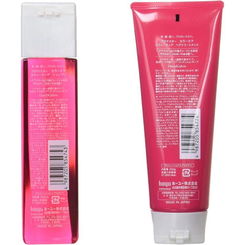 hoyu(ホーユー) プロマスターカラーケア シャンプー 200ml ヘアトリートメント 200g セット 200g ホーユー プロマスターカラーケア シャンプー 200ml ヘアトリートメント セット