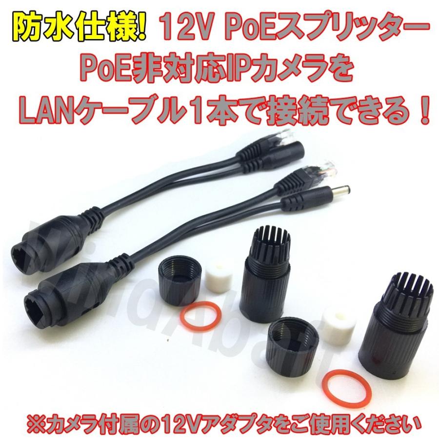 防水仕様 IPカメラ用 防犯カメラ LANコネクター 防水仕様で取付方法の日本語説明書付！ IPカメラのLANコネクタ部分を防水パッキンで浸水を防ぐ |  | 02