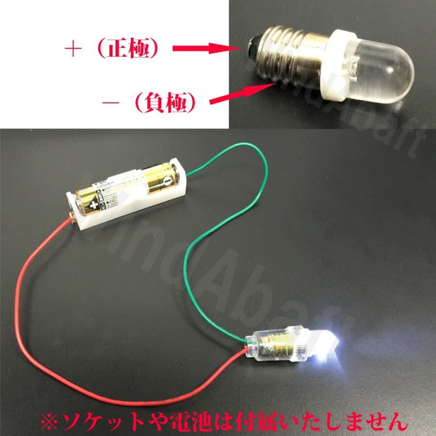 訳あり 10個入り E10 白色LED豆電球 低電圧LED豆電球 1.5V-3.2V 20000mcd　乾電池1個-2個で点灯可能！ メール便配送可｜highvalue｜03