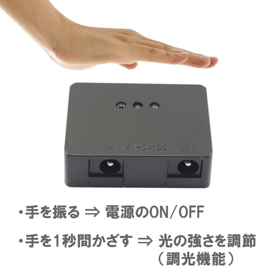 調光機能付 手振り センサー ジェスチャー スイッチ DC5V - 24V USB機器対応 手を振るだけでスイッチのオンオフ可能 人感 メール便配送可 |  | 03
