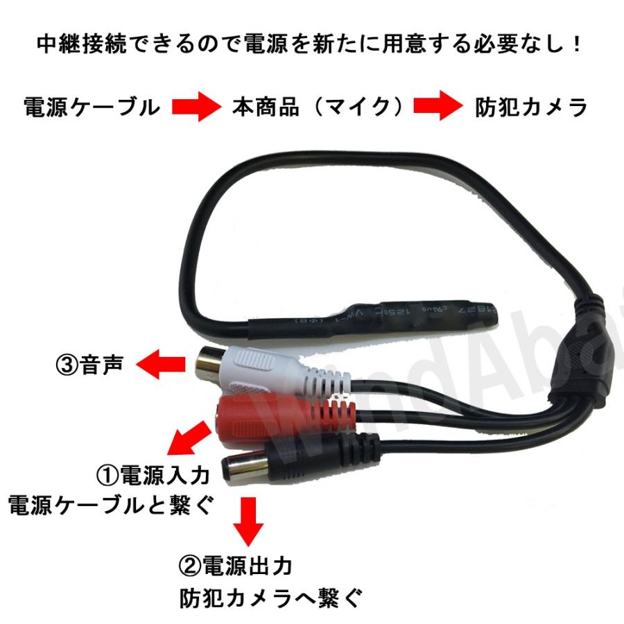 防犯カメラ用 ケーブル式 小型マイク 屋内用 電源スルータイプ 既存のカメラと電源ケーブルの間に中継接続可 セキュリティカメラシステム用 メール便可 |  | 01