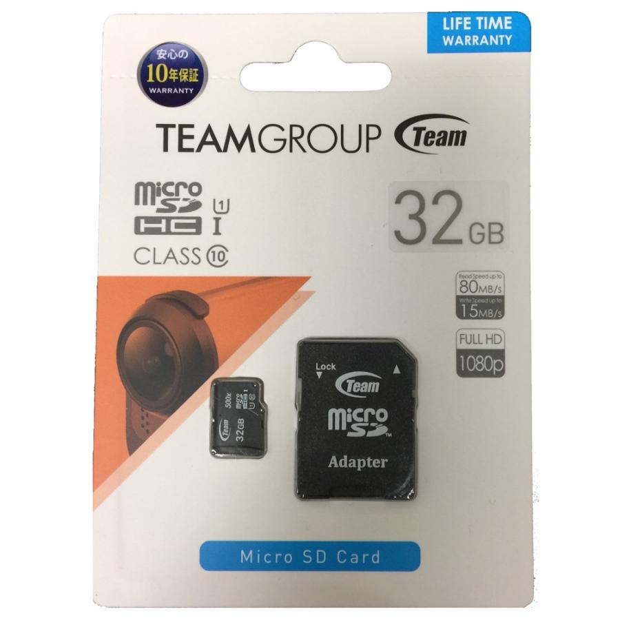 32GB class10 Team microSDHC クラス10 マイクロSD メモリ 32ギガ SDメモリへの 変換アダプタ付 メーカー10年保証付 メール便限定送料無料｜highvalue