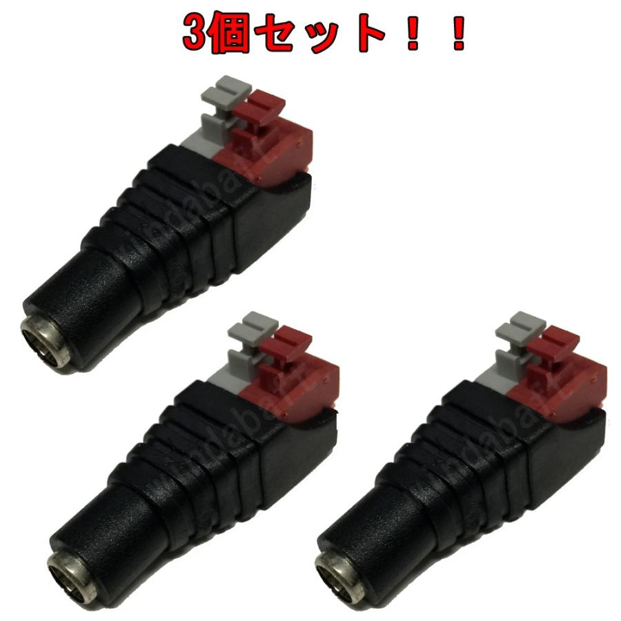 DC5.5/2.1 DCジャック（メス） 2P端子台 簡単押しボタン式2P端子台変換アダプタ　（バルク品）　DCメス-2P端子台 プッシュ式 DCジャック端子台 | 