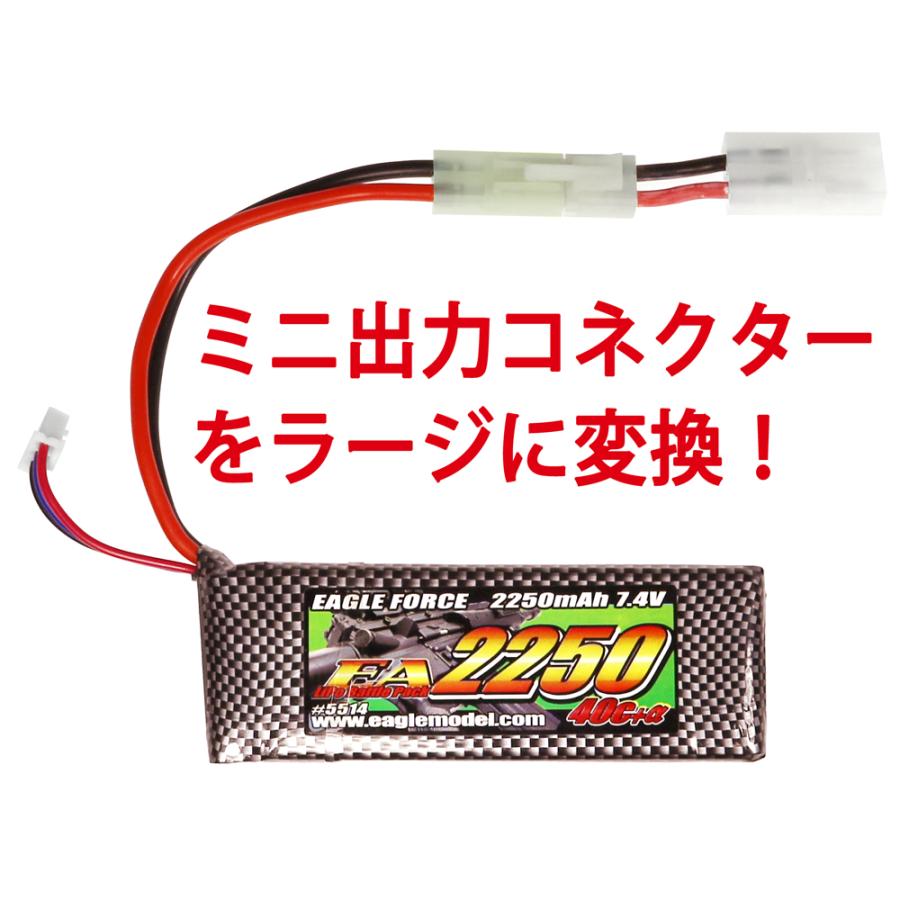 電動ガン用変換コネクター(ミニ⇔ラージ)[5055] | イーグル模型 | 01
