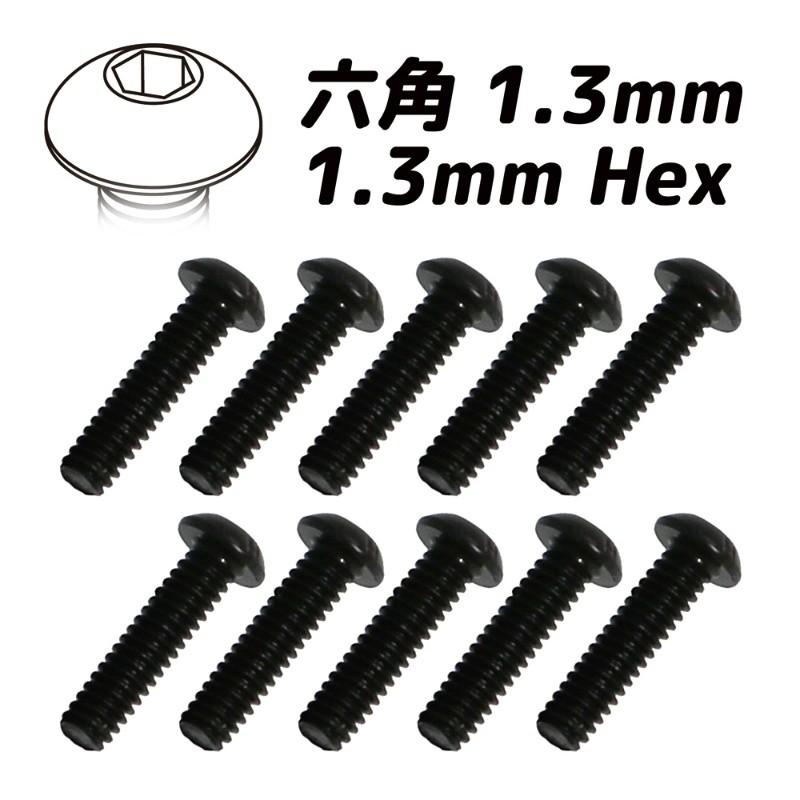 スチール・ボタンヘッドスクリュー(6角) M2x10 10本入[SBS-210] | イーグル模型