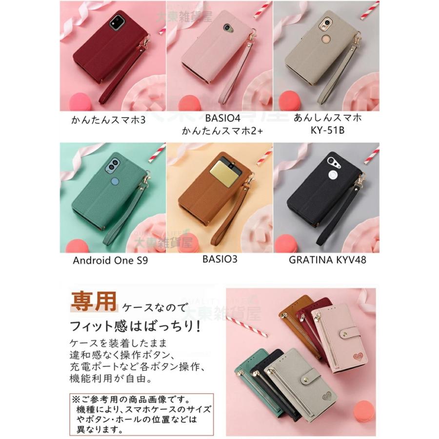 スマホショルダー 小銭入れ付き かんたんスマホ3　スマホケース 手帳型 京セラ あんしんスマホ KY-51B BASIO4 KYV47 Basio3 ケース KYOCERA 携帯ケース｜highwave-store｜16