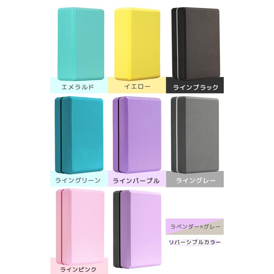 新色追加 ヨガブロック 120g 超軽量 2個セット ヨガ ピラティス 初心者