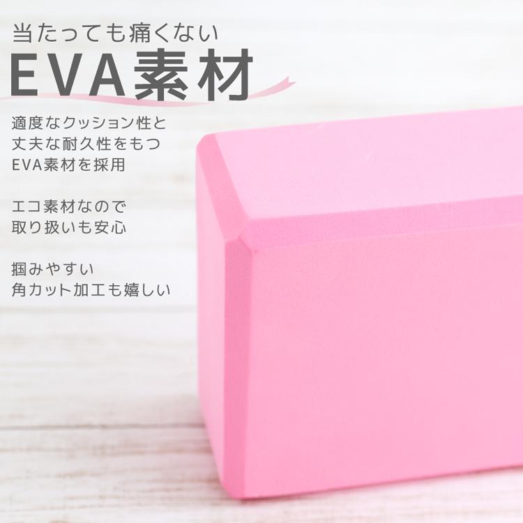 新色追加 ヨガブロック 120g 超軽量 2個セット ヨガ ピラティス 初心者 ポーズ 補助 サポート トレーニング 肩こり フィットネス ストレッチ ダイエット |  | 21