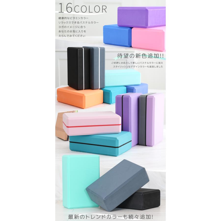 新色追加 ヨガブロック 120g 超軽量 2個セット ヨガ ピラティス 初心者