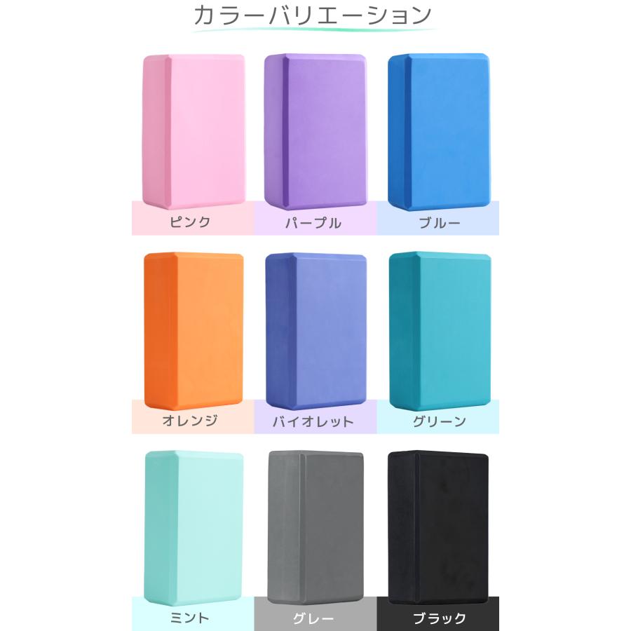 新色追加 ヨガブロック 120g 超軽量 2個セット ヨガ ピラティス 初心者 ポーズ 補助 サポート トレーニング 肩こり フィットネス ストレッチ ダイエット |  | 25