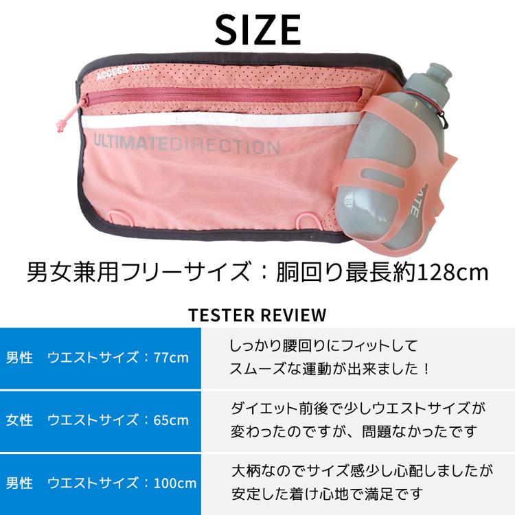 アルティメイト ディレクション アクセス300 ULTIMATE DIRECTION ACCESS 300 ランニングポーチ ランニングベルト ウェストポーチ ウェストベルト 80451220 |  | 09