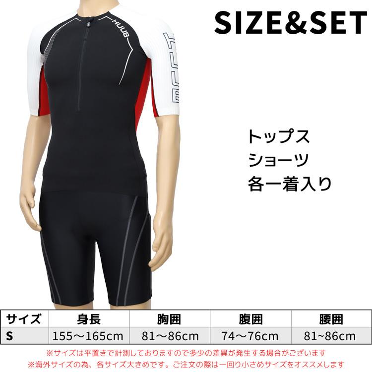 HUUB フーブ アネモイ エアロ サンプル 上下セット スイムスキン