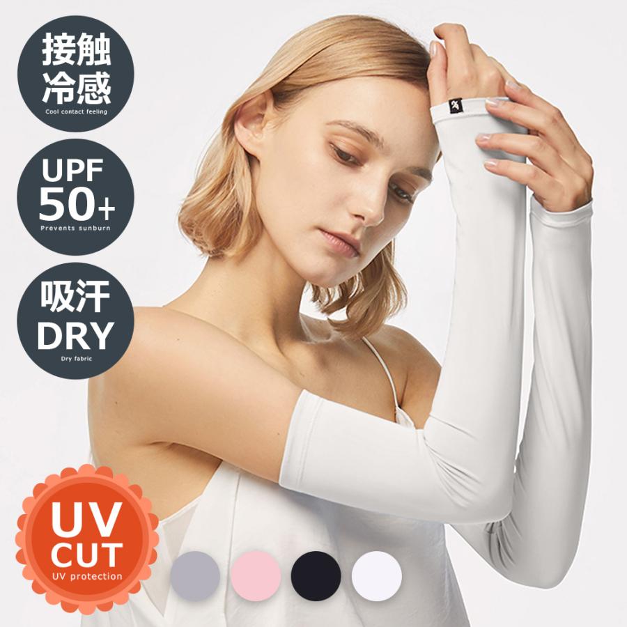 在庫処分 Beneunder アームカバー UV 冷感 スポーツ 超ロング レディース SPF50+ UVカット UVケア 吸汗 接触冷感 アームウォーマー | 