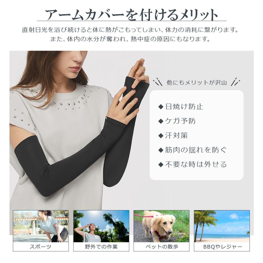 在庫処分 Beneunder アームカバー UV 冷感 スポーツ 超ロング レディース SPF50+ UVカット UVケア 吸汗 接触冷感 アームウォーマー |  | 11