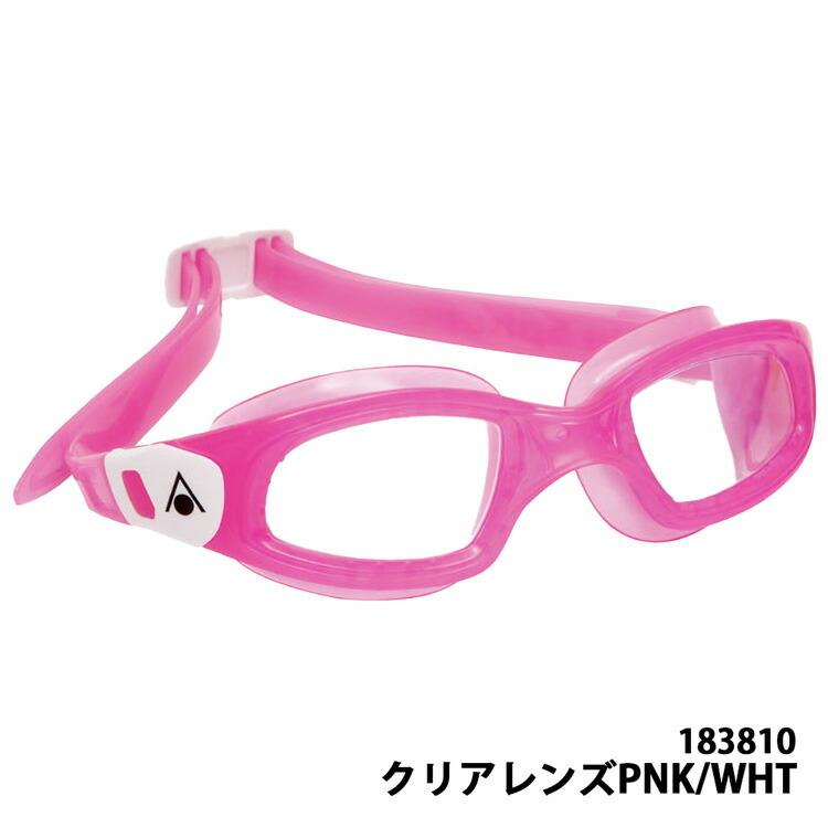アクアスフィア カメレオン Aqua Sphere KAMELEON KIDS スイムゴーグル キッズ くもり止め UVカット スイム ゴーグル スイミング ゴーグル 水泳 水中メガネ 子供 |  | 01