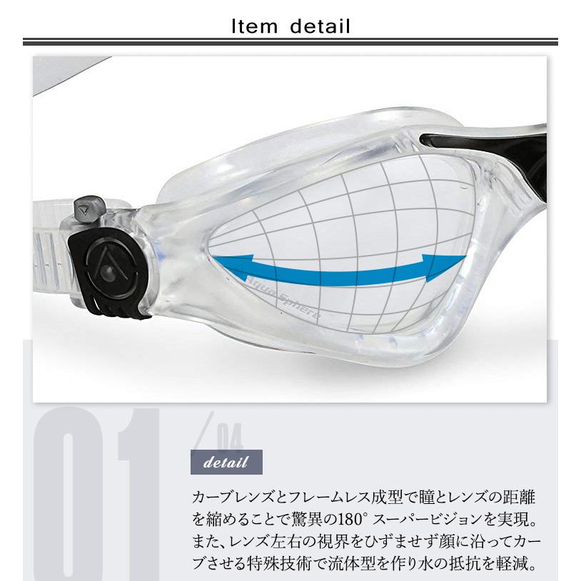アクアスフィア カイエン Aqua Sphere KAYENNE レギュラーフィット ゴーグル ミラーレンズ トライアスロン くもり止め UVカット 大人用 水泳 |  | 04