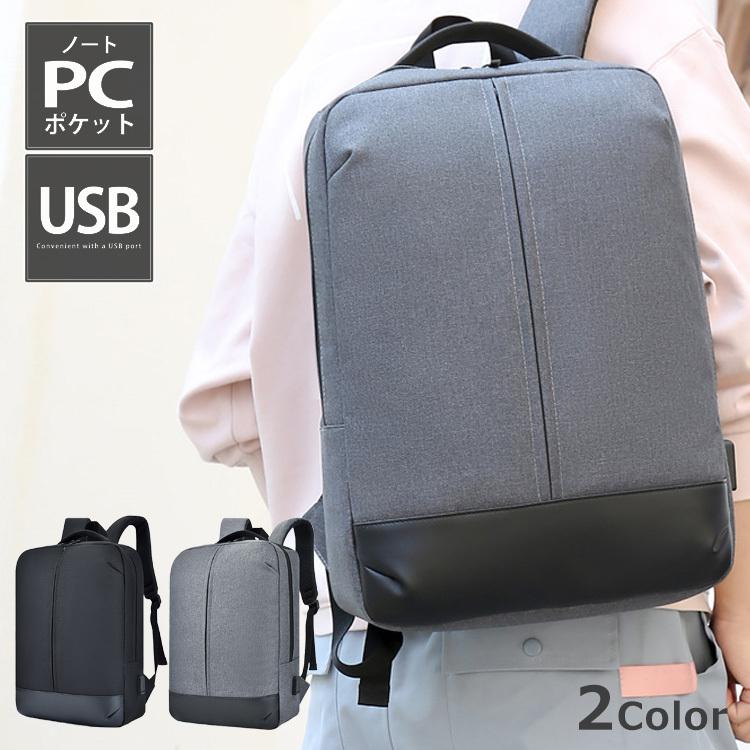 ビジネス リュック メンズ 大容量 ビジネスリュック コンパクト Usb 軽量 ブラック おしゃれ 薄型 通勤 通学 バックパック 15 6インチ Bag069 Chao チャオ 通販 Yahoo ショッピング