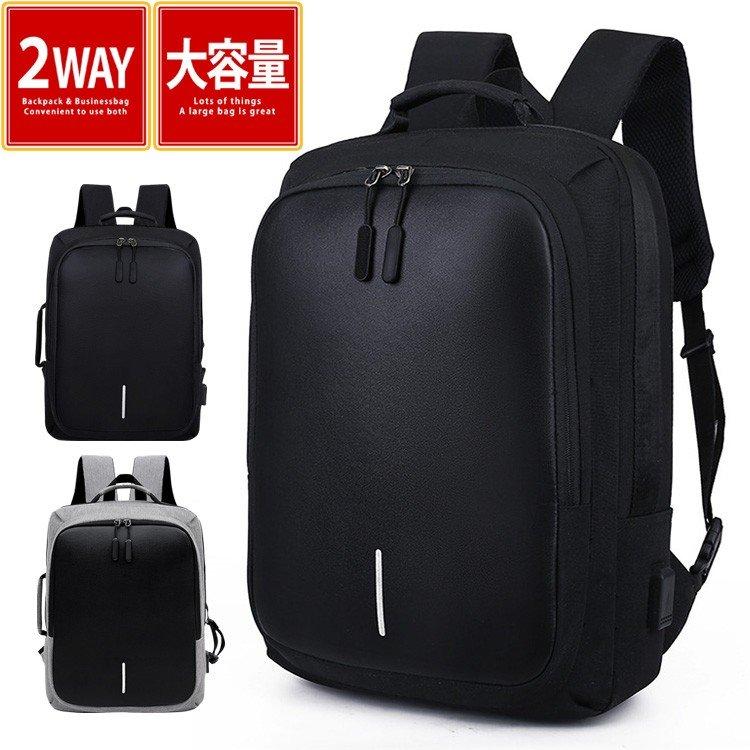 ビジネス リュック メンズ 大容量 ビジネスリュック コンパクト Usb 防犯 ブラック おしゃれ 2way キャリーオンバッグ 薄型 通勤 バックパック Bagysc028 Chao チャオ 通販 Yahoo ショッピング