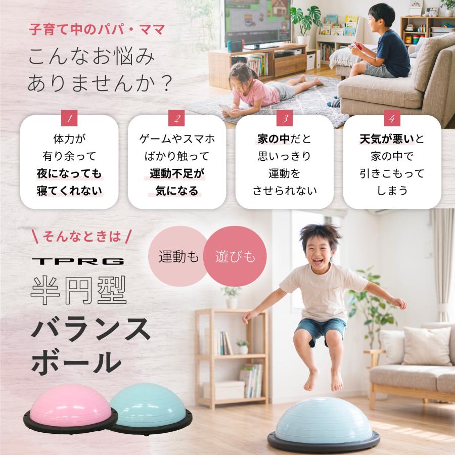 TPRG バランスドーム 金具内蔵 半円型バランスボール 子供 大人 室内遊び 体幹トレーニング 静音 滑り止め 46cm 60cm 半球 バランスディスク トランポリン |  | 01
