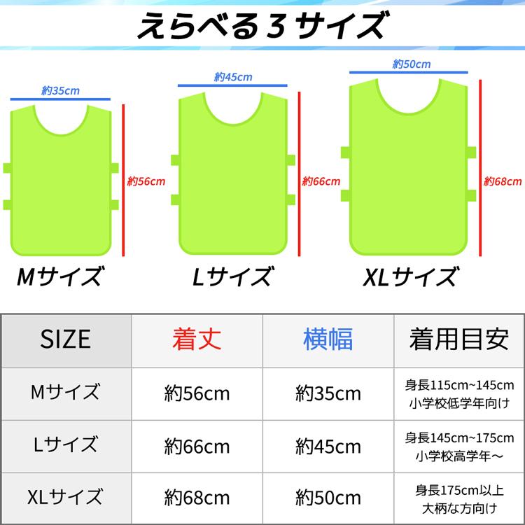 送料無料】 10枚セット 6色 ビブス ゼッケン サッカー 新作入荷