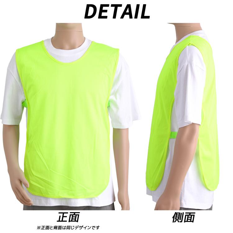 メッシュビブス 一枚から 6色 ビブス ゼッケン サッカー フットサル 野球 ソフトボール ラグビー バスケットボール ラクロス 陸上 短距離走 |  | 09