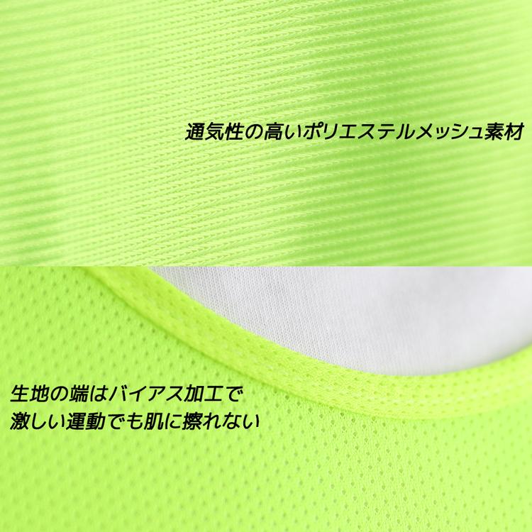 メッシュビブス 一枚から 6色 ビブス ゼッケン サッカー フットサル 野球 ソフトボール ラグビー バスケットボール ラクロス 陸上 短距離走 |  | 10