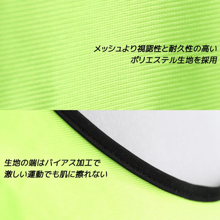 【送料無料】 12枚セット 7色 ビブス ゼッケン サッカー 新作入荷 フットサル 野球 ソフトボール ラグビー 陸上 短距離走 フラット 練習用 練習 |  | 12