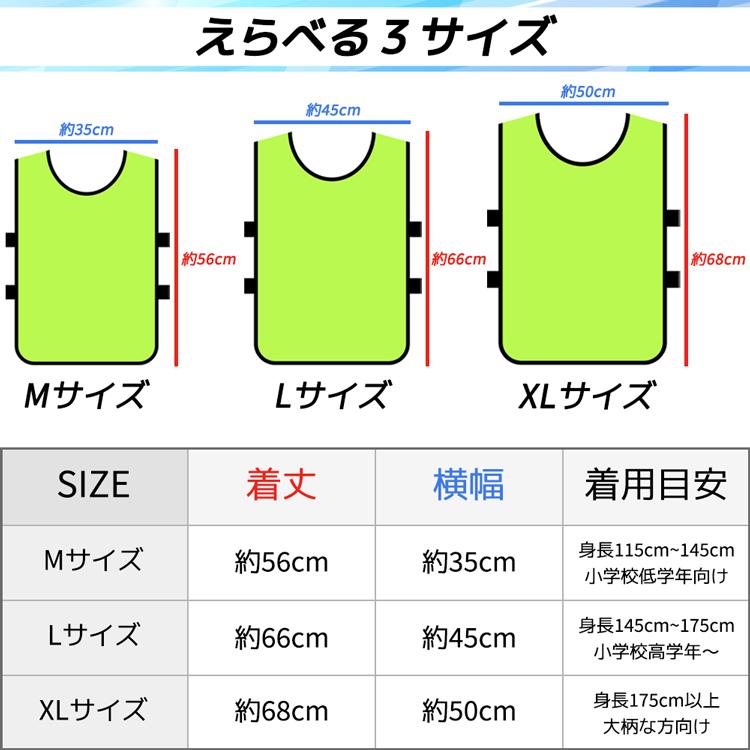 【送料無料】 12枚セット 7色 ビブス ゼッケン サッカー 新作入荷 フットサル 野球 ソフトボール ラグビー 陸上 短距離走 フラット 練習用 練習 |  | 13