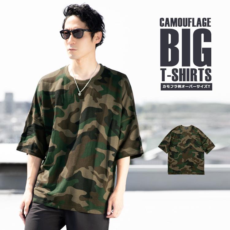 ｔシャツ メンズ 半袖 おしゃれ オーバーサイズ 迷彩 カモフラ カモフラ柄 ビッグシルエット ビッグ 大きいサイズ ゆったり レディース 韓国 ファッション 柄 Byd0236s17 Chao チャオ 通販 Yahoo ショッピング