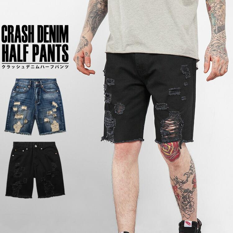 ショートパンツ メンズ ハーフパンツ 送料無料 デニムショート ショーツ デニム 短パン 半パン メンズ クラッシュ ダメージ ストリート 半ズボン 無地 Byd0623s17 Chao チャオ 通販 Yahoo ショッピング