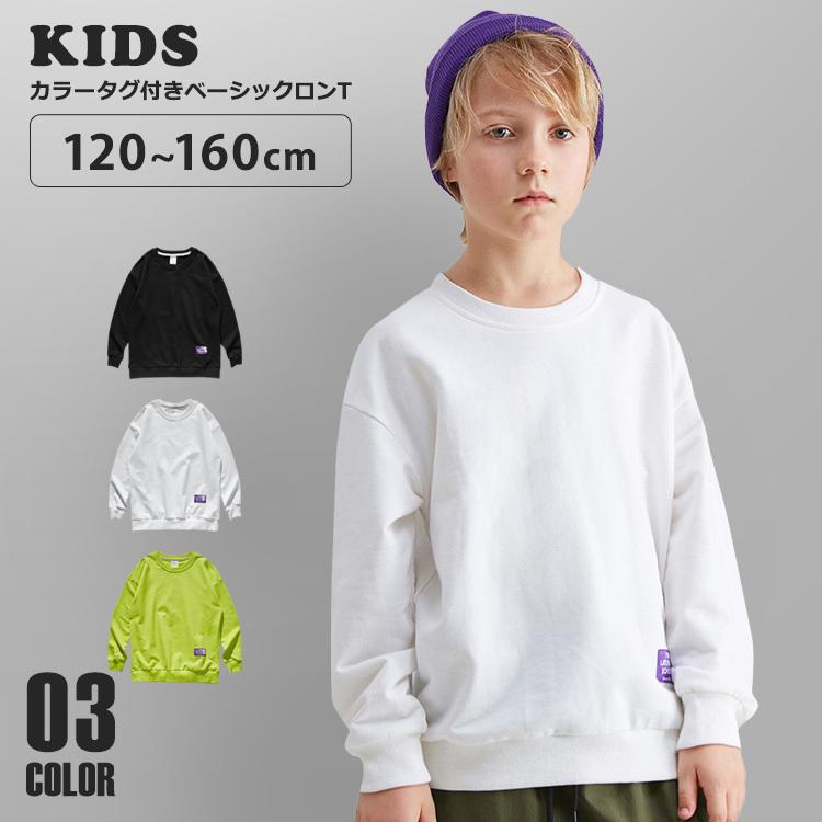 キッズ トレーナー ロンt Tシャツ 長袖 男の子 女の子 1 140 160 子供服 スウェット ロゴ 子ども服 キッズtシャツ キッズトレーナー キッズ服 ペアルック Byda Chao チャオ 通販 Yahoo ショッピング