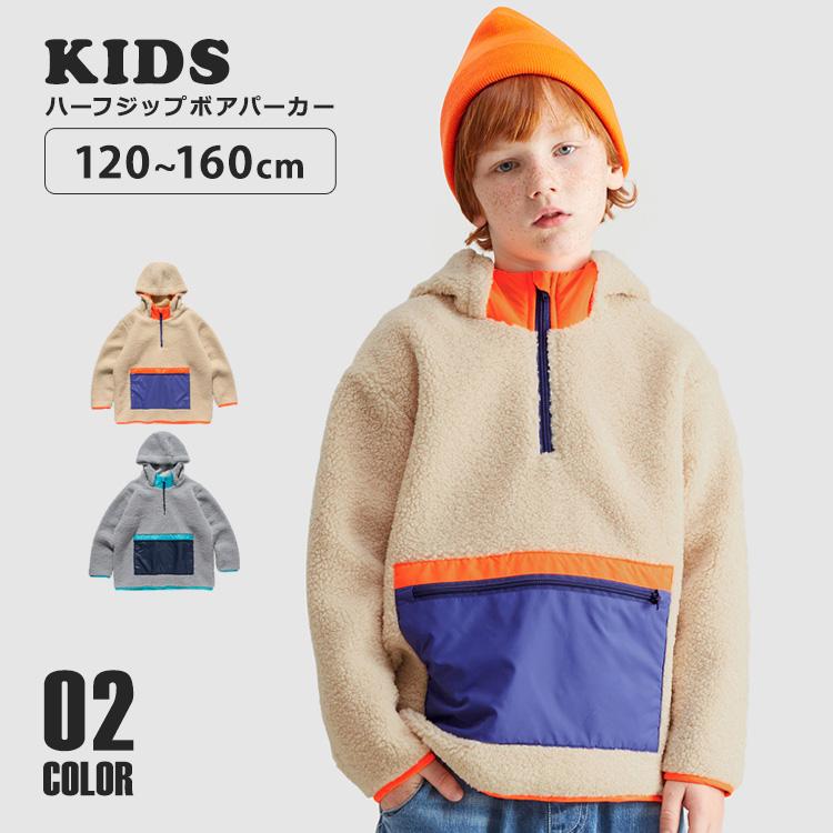 キッズ ボア アウター パーカー 親子おそろい ジャケット 男の子 女の子 1 140 160 子供服 ハーフジップ 長袖 子ども服 キッズパーカー キッズアウター Byda Chao チャオ 通販 Yahoo ショッピング