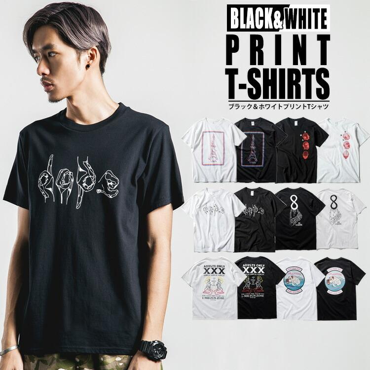 Tシャツ メンズ プリント 半袖tシャツ 黒 ブラック 白 ホワイト エッフェル塔 Dope 拳骨 3d頭 クールネック 花柄 アメカジ スカル 8 髑髏 英文字 犬 Bydbw1s16 Chao チャオ 通販 Yahoo ショッピング