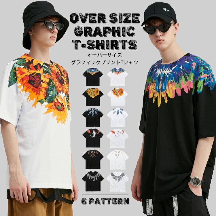 Tシャツ メンズ 半袖 レディース オーバーサイズ ビッグtシャツ ロゴ ビッグシルエット 白 派手 花柄 ゆったり 大きいサイズ おしゃれ カップル ペア ペアルック Bydprt10 Chao チャオ 通販 Yahoo ショッピング