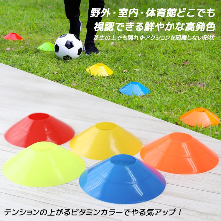 【送料無料】 まとめ買い 50枚入り 5色 サッカー 新作入荷 フットサル 野球 ソフトボール 陸上 短距離走 フラット 練習用 練習 |  | 03