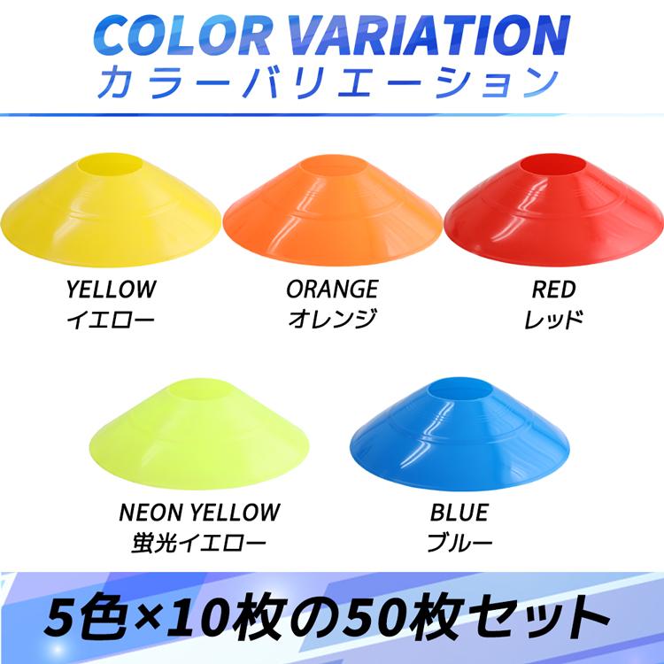 送料無料】 まとめ買い 50枚入り 5色 サッカー 新作入荷 フットサル