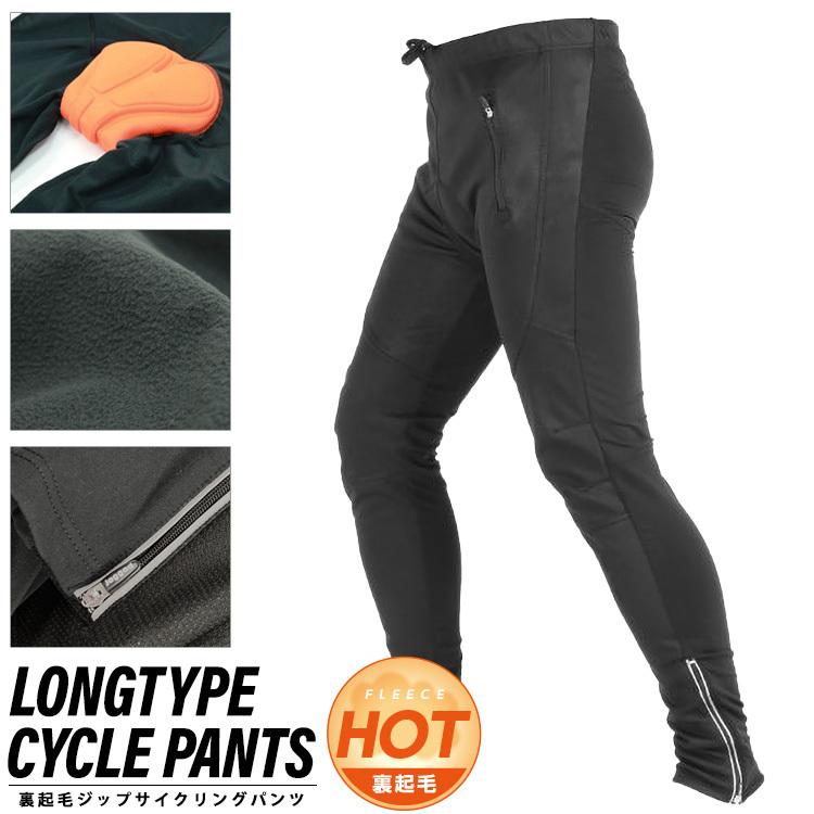 サイクリングパンツ 秋冬用 裏起毛 タイツ ロング バイク 自転車 サイクリング 3Dパッド サイクリングタイツ サイクルパンツ メンズ 無地 パッド付 ロードバイク | 