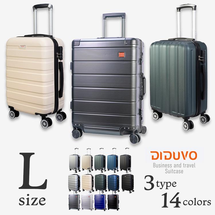 スーツケース Lサイズ 軽量 大型 キャリーケース キャリーバッグ おしゃれ かわいい 人気 安い 旅行カバン ビジネス 出張 修学旅行 海外旅行 国内旅行 7 14日用 Didu L Chao チャオ 通販 Yahoo ショッピング