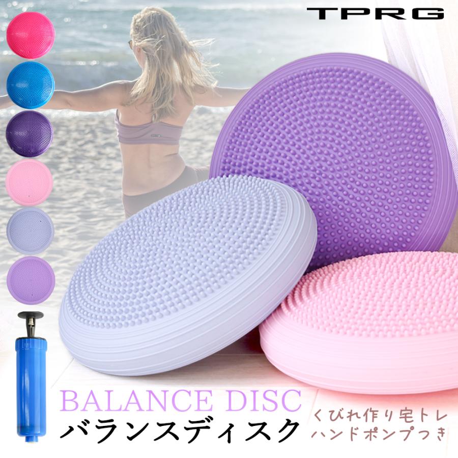 【新色追加】バランスディスク バランスクッション 新作入荷 33cm エクササイズ 骨盤補正 腹筋 トレーニング シェイプアップ 姿勢 筋トレ バランス | 