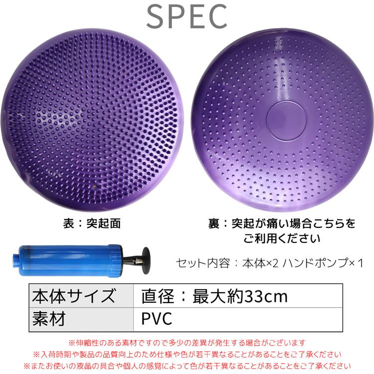 2個入り バランスディスク バランスクッション 新作入荷 33cm エクササイズ 骨盤補正 腹筋 トレーニング シェイプアップ 姿勢 筋トレ｜highwave｜12