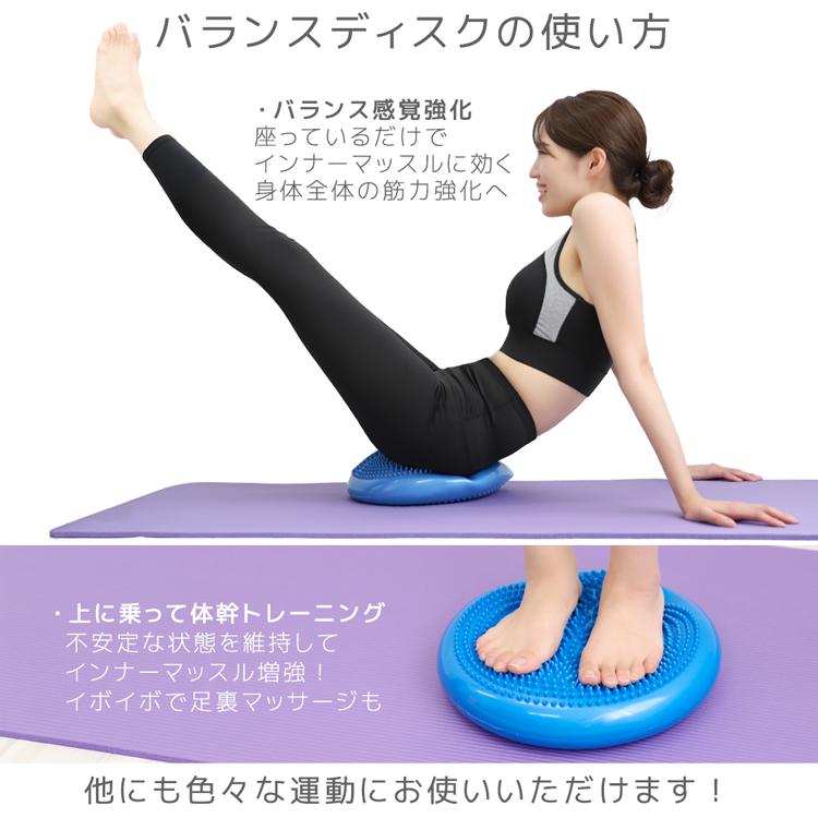 【新色追加】バランスディスク バランスクッション 新作入荷 33cm エクササイズ 骨盤補正 腹筋 トレーニング シェイプアップ 姿勢 筋トレ バランス |  | 04