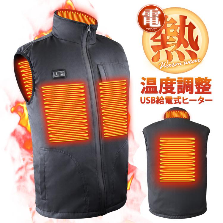 電熱ベスト ヒーターベスト 裏起毛 大きいサイズ スポーツウェア メンズ レディース 男女兼用 作業服 加熱ベスト 冬 防寒 Usb 電熱インナー 日本製繊維 3l Xxl Dvest01 Chao チャオ 通販 Yahoo ショッピング