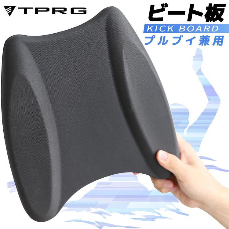 ビート板 プルブイ スイミング 水泳 新作入荷 海水浴 プール 大人用