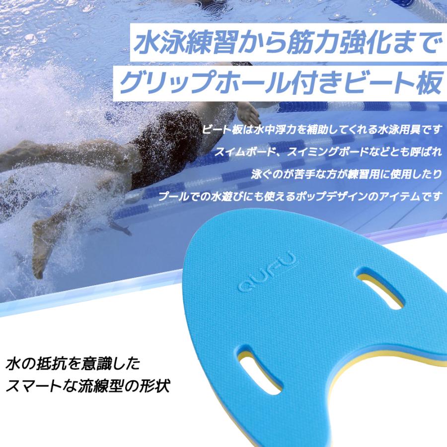ビート板 スイミング 水泳 新作入荷 海水浴 プール 大人用 子供用 フロート 浮き輪 浮き トレーニング 初心者 入門 練習用 水遊び リバーシブルカラー |  | 01